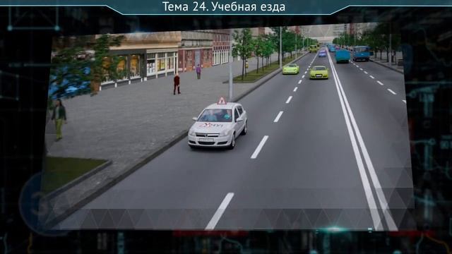 ПРАВИЛА ДОРОЖНОГО ДВИЖЕНИЯ. Учебная езда смотреть онлайн