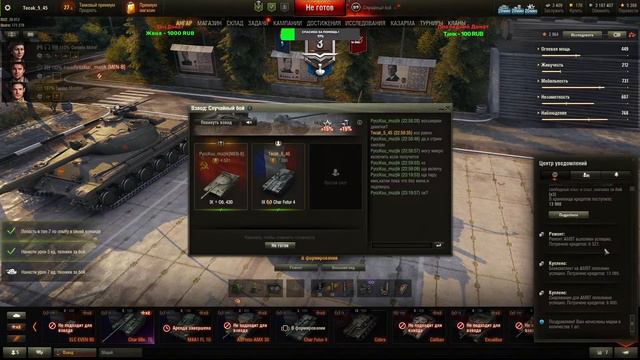 #Мир #Танков #World of Tanks #Стрим ( Читай описание ниже 👇) смотреть онлайн
