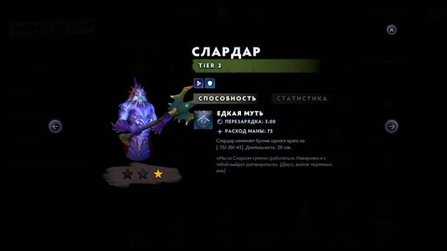 ГАЙД - КАКИЕ ФИГУРЫ СОБИРАТЬ В 3 ЗВЕЗДЫ DOTA UNDERLORDS смотреть онлайн