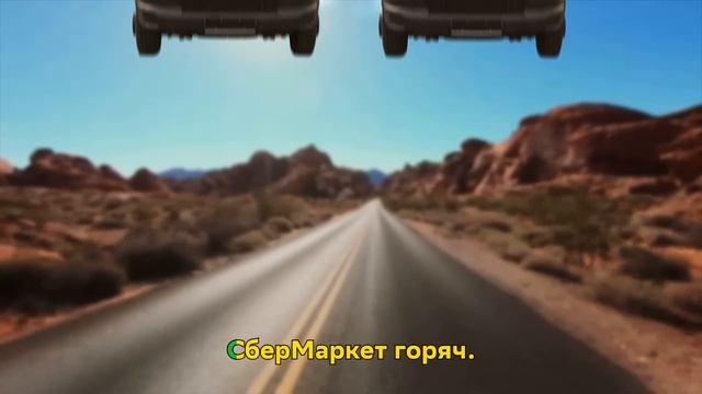 СберМаркет горяч: полная версия смотреть онлайн