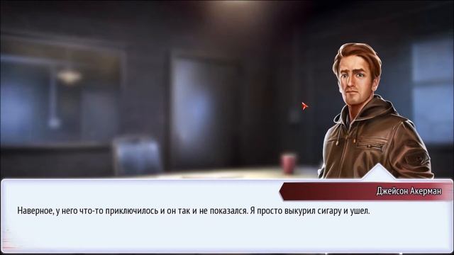 Playing "Blacklist:Conspiracy" - 14 (rus lang) смотреть онлайн