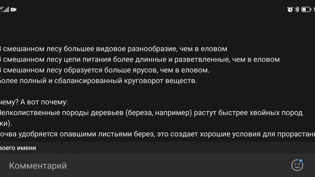 Почему смешанный лес устойчивее, чем еловый? О тропиках, дубраве. Типичное задание ЕГЭ по экологии смотреть онлайн