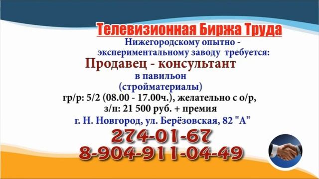21.09.21 в 14.30 на Волге ТБТ-Н. Новгород смотреть онлайн