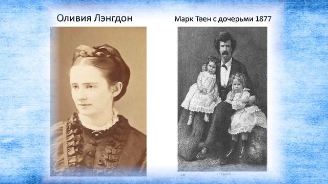 Марк Твен смотреть онлайн