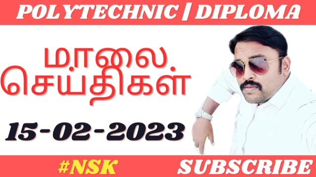 DOTE BREAKING NEWS | POLYTECHNIC COLLEGE LATEST NEWS TODAY 15-2-23 | DIPLOMA REVALUATION NEWS | #NS смотреть онлайн