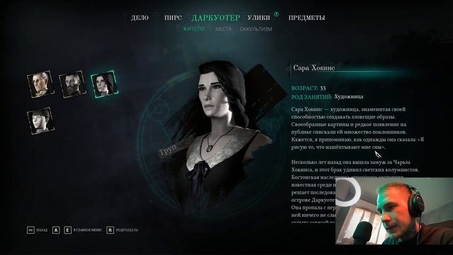 Новое дело.Новый кошмар! ◆ CALL of CTHULHU Прохождение. Часть 1. |РУССКАЯ ОЗВУЧКА| смотреть онлайн