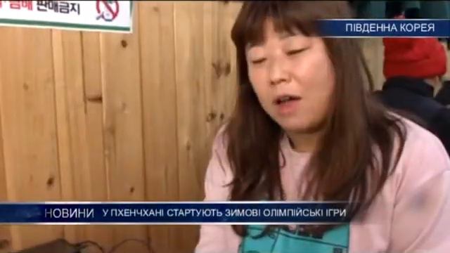 В Пхенчхане стартуют зимние Олимпийские игры смотреть онлайн