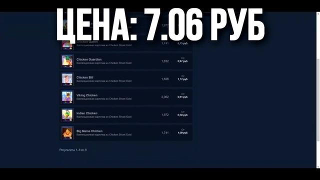 ДЕШЕВЫЕ НАБОРЫ КАРТОЧЕК СТИМ смотреть онлайн