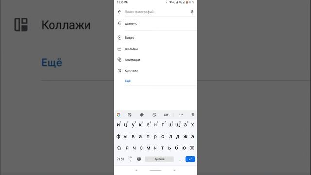 Как восстановить удаленные фото из корзины Андроид смотреть онлайн