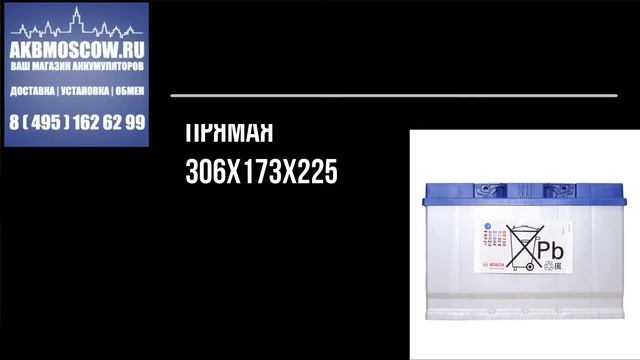 Аккумулятор автомобильный Bosch S4 (029) смотреть онлайн