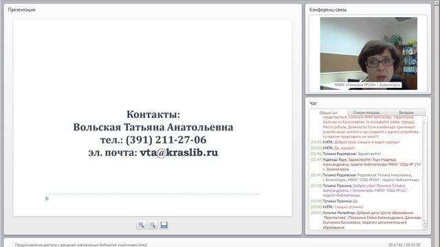 Предоставление доступа к ресурсам электронных библиотек участникам сетей смотреть онлайн