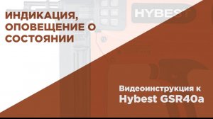 Индикация лампочки на газовом монтажном пистолете HYBEST