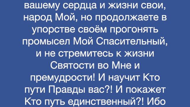 Откровение Духа Святого смотреть онлайн