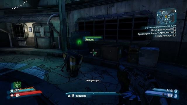 Железяка из Borderlands 2 танцует дабстеп и поет битбокс смотреть онлайн