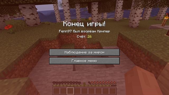 Прохождение МАЙНКРАФТ 1.19.3 #2 - Да, спасибо смотреть онлайн
