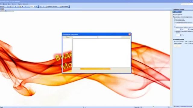 Как увеличить размер рисунка фона и как загрузить фон на канал смотреть онлайн