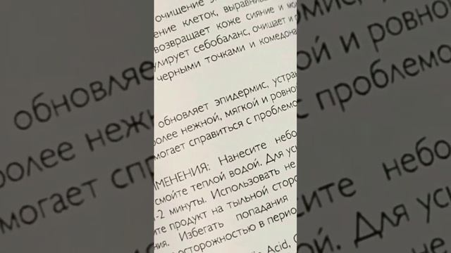 Отличный пилинг с 15% гликолевой кислотой смотреть онлайн