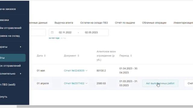 Получение агентского вознаграждения за месяц. Как его получить и какие документы нужно готовить? смотреть онлайн
