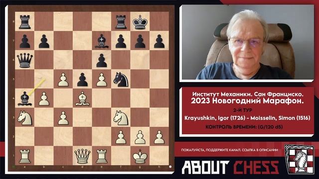 Обзор моей партии 2-го тура Новогоднего 2023 Марафона. B12: Защита Каро-Канн. 17 января 2023. смотреть онлайн