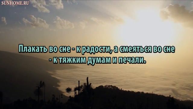 К чему снится Плакать сонник, толкование сна смотреть онлайн