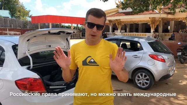Аренда авто в Таиланде - где арендовать машину в Тае дешевле и надёжнее смотреть онлайн