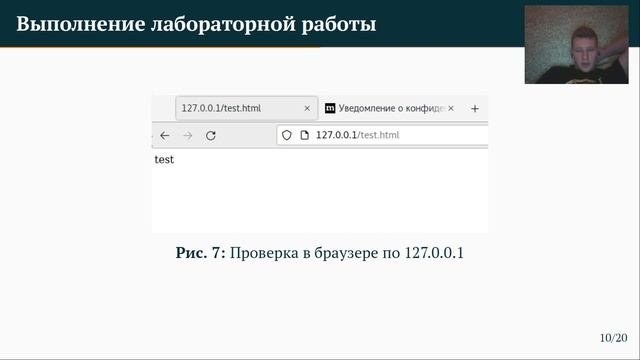 [Информационная безопасность] Лабораторная работа №6. Презентация смотреть онлайн