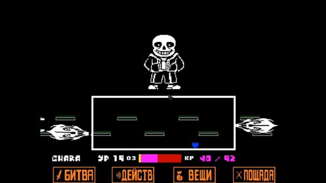 Undertale Sans fight | Бой с Классичиским сансом. смотреть онлайн
