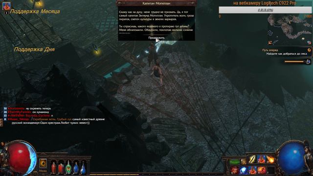 Path of Exile (Прохождение. Начало. Знакомство. Основы. АКТ I) смотреть онлайн