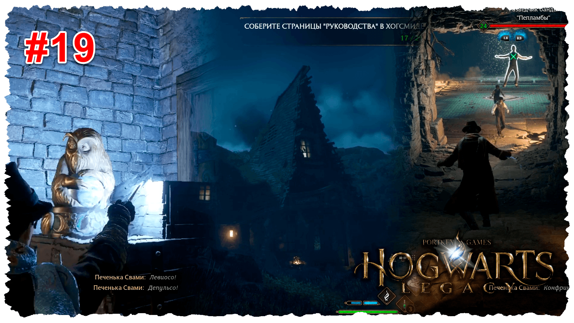 Хогвартс #19 Новый магазин и куча всего