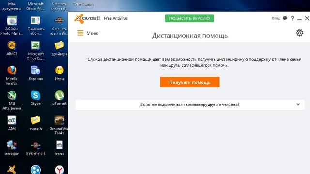 Как обеспечить безопасность компьютера если твой друг знает как удалить вирус смотреть онлайн