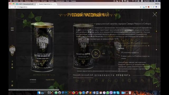 Создание сайта Русская чага | J-SOFT смотреть онлайн