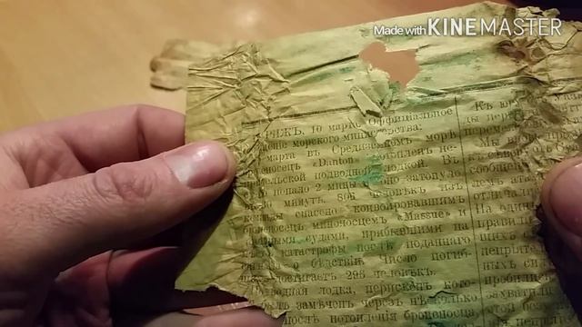 Тайна одного боекомплекта.Привет из 1917 года.Истории о копе. смотреть онлайн