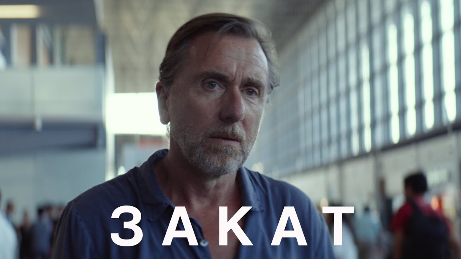 Закат ? Русский трейлер ? Фильм 2022 смотреть онлайн