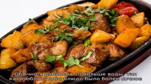 Жаркое из свинины с картофелем по домашнему на сковороде