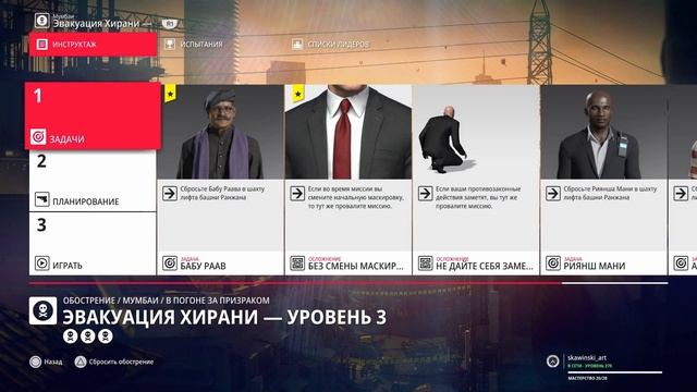 Hitman 2 - Обострение. Эвакуация Хирани. Бесшумный убийца. (1.03-2.41-4.07)