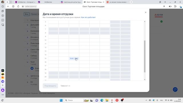 Как оформить поставку на Озон в новом интерфейсе. Как сделать поставку на конкретный склад.