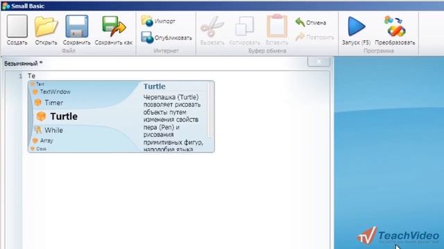 Всплывающие подсказки в Small Basic (4/19) смотреть онлайн