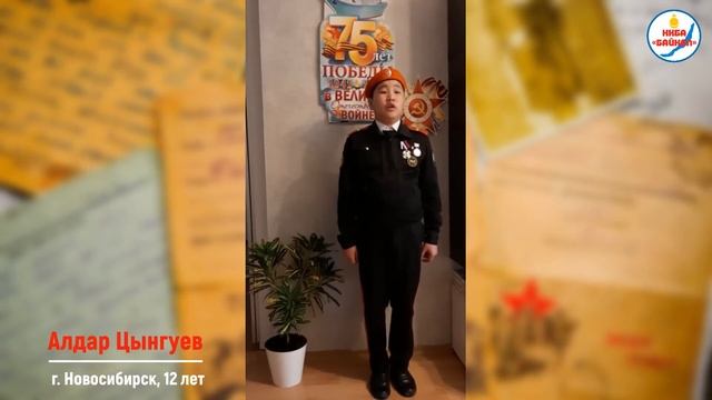 #Стихи Великой Победы НКБА Байкал г. Новосибирска смотреть онлайн