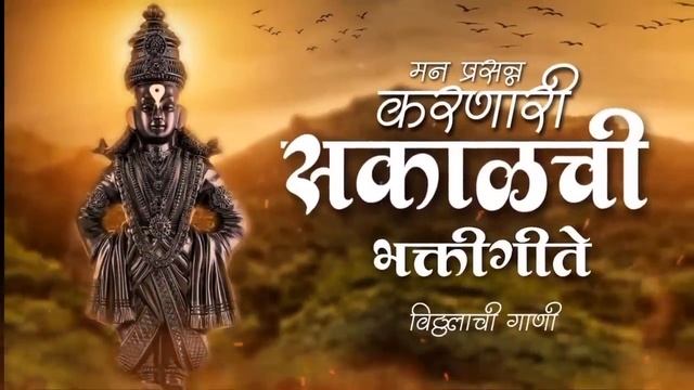Top 10 भक्तीगीते : विठ्ठलाची गाणी : Vitthal Bhaktigeete : Vitthal Songs |Pralhad Shinde पहाटेची गाण смотреть онлайн