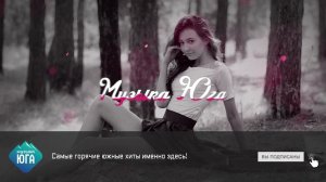 Артур Алибердов - Любовница | Музыка Юга