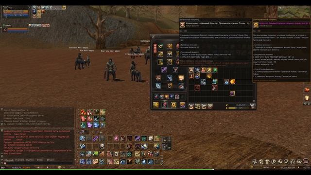 Гайд по лучнику эура. Lineage 2 Homunculus. смотреть онлайн