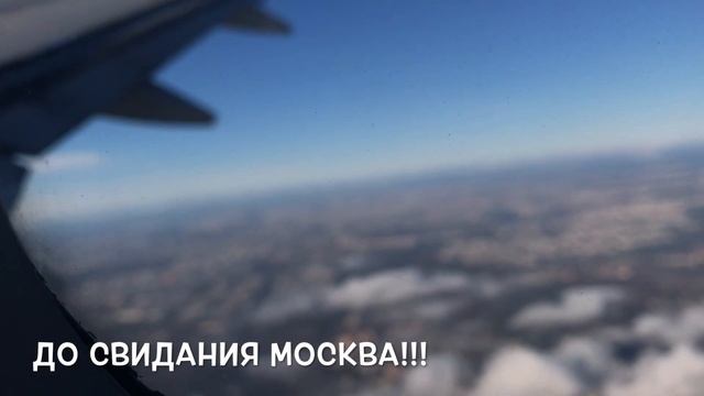 Летим домой в Германию!!! смотреть онлайн