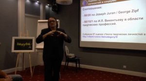 Игорь Викентьев «Творчество и гениальность: тысячелетний путь от мистики до технологий»