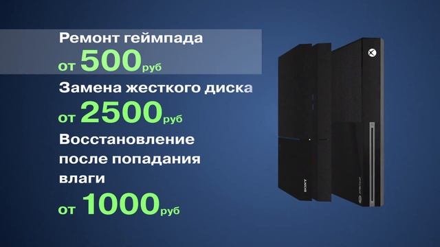 Ремонт игровых консолей приставок: xBox, SonyPlaystation в Екатеринбурге смотреть онлайн