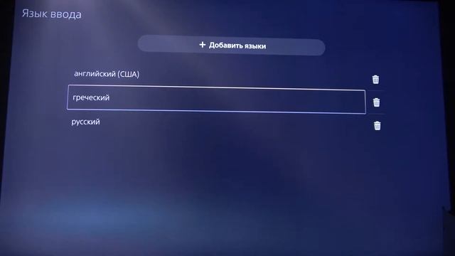 Как поменять язык клавиатуры на PlayStation 5 / Параметры раскладки смотреть онлайн