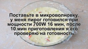 КАК ПРИГОТОВИТЬ ШАРЛОТКУ В МИКРОВОЛНОВКЕ? Быстрая и вкусная яблочная шарлотка в микроволновке