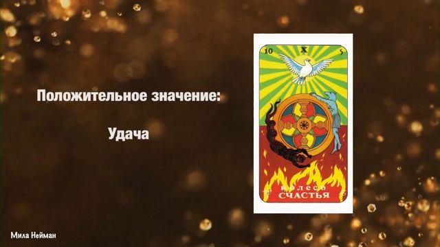 С помощью этих карт можно увидеть благополучное развитие ситуации смотреть онлайн