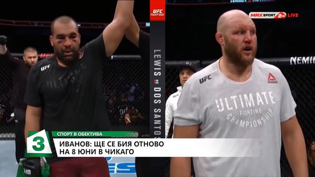 Спорт в обектива, 1.04.2019: Благой Иванов-Багата - за Кубрат и за следващия си бой в UFC смотреть онлайн
