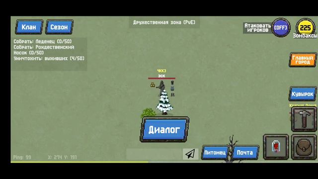 Zomdix Online ,Что такое носки или леденцы где их найти?