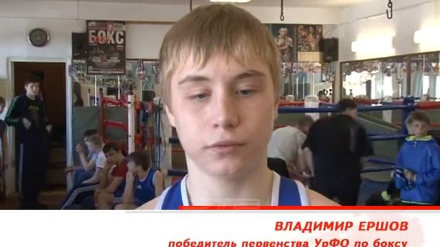 Златоустовские боксеры вновь на вершине пьедестала смотреть онлайн